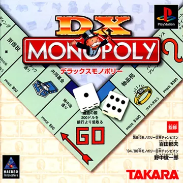 DX Monopoly (JP) box cover front